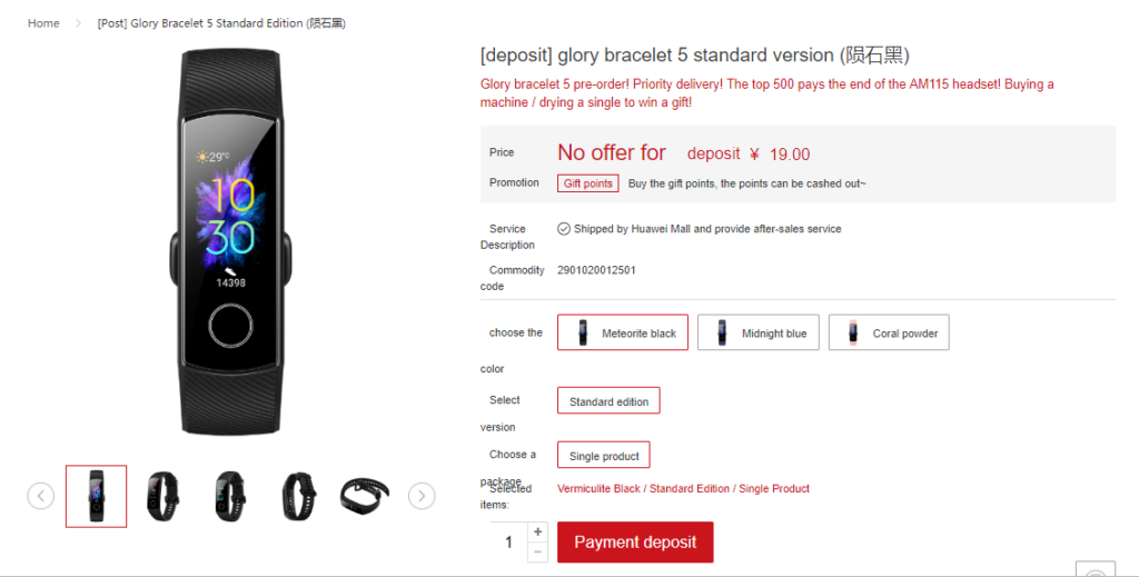 Honor Band 5 pre-orders on Vmall