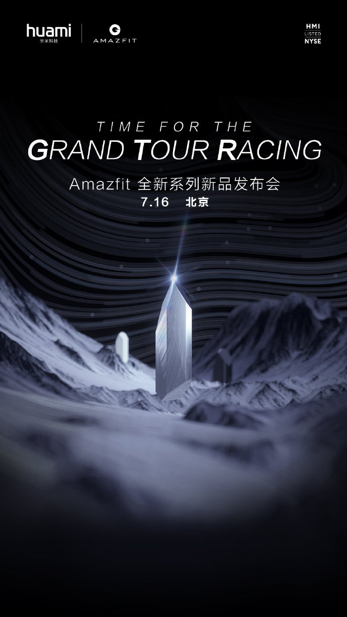 Huami Amazfit GTR July 16