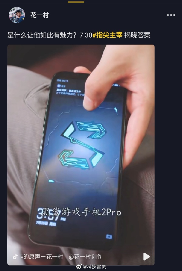 Leaked Black Shark 2 Pro display