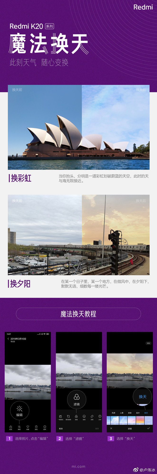 MIUI Sky replacement