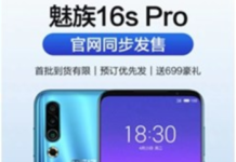 Meizu 16s Pro 3C certified with 24W rapid charger
