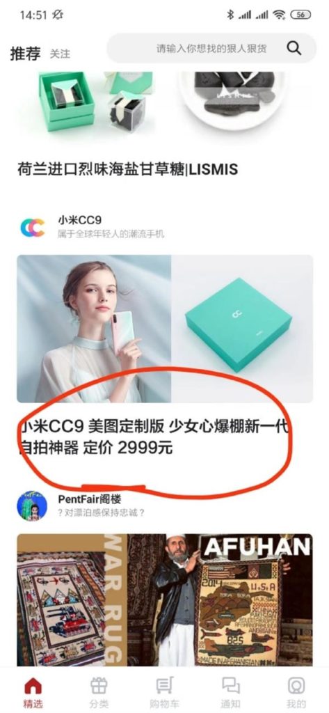 Mi CC9, CC9 Meitu Custom Edition Price