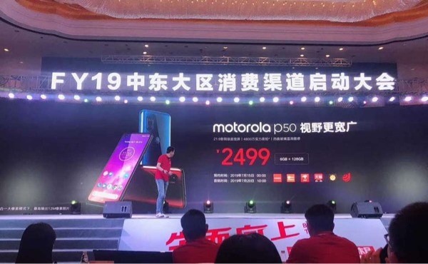 Motorola P50 Price