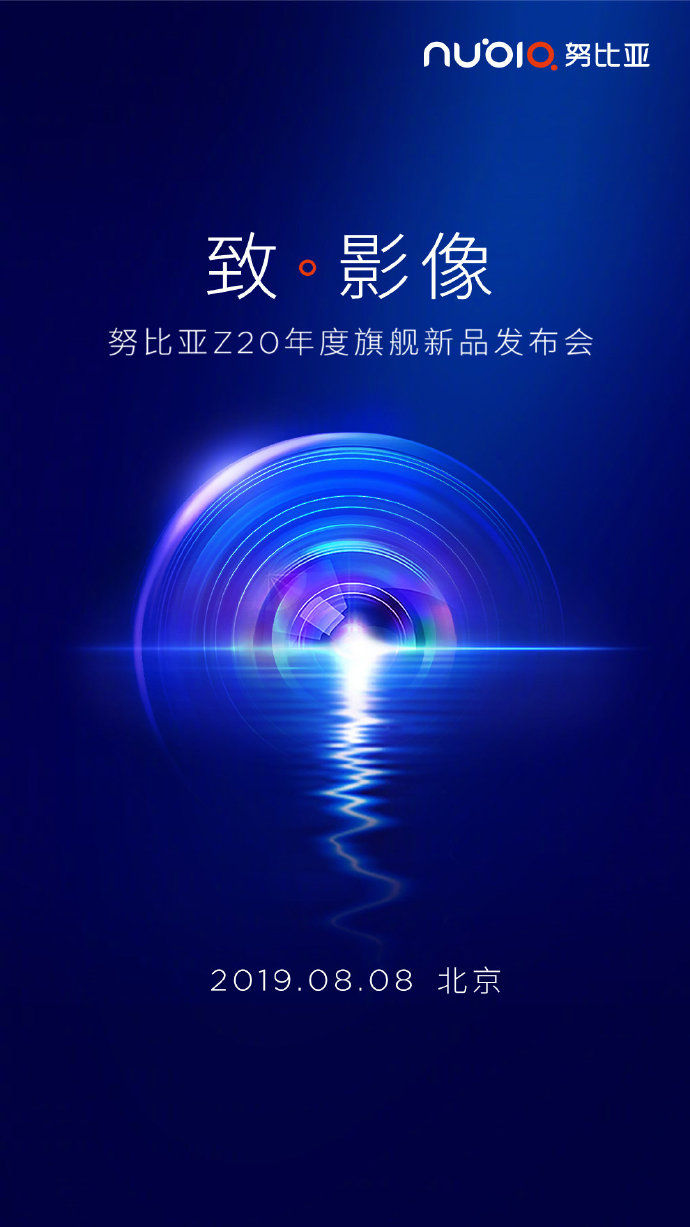 Nubia Z20 August 8 Launch Date