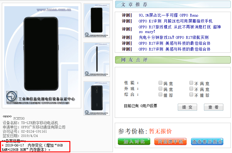 OPPO A9x 8 GB RAM on TENAA