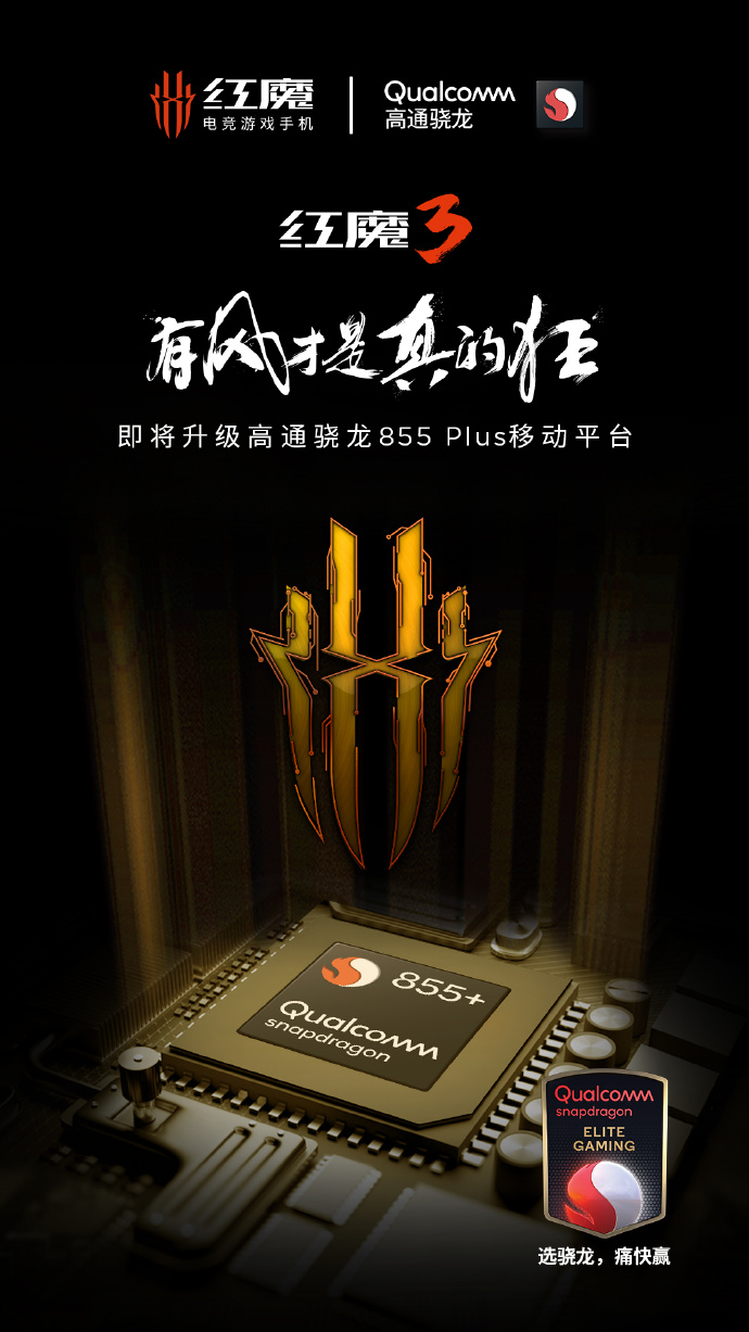 Red Magic 3 Snapdragon 855 Plus