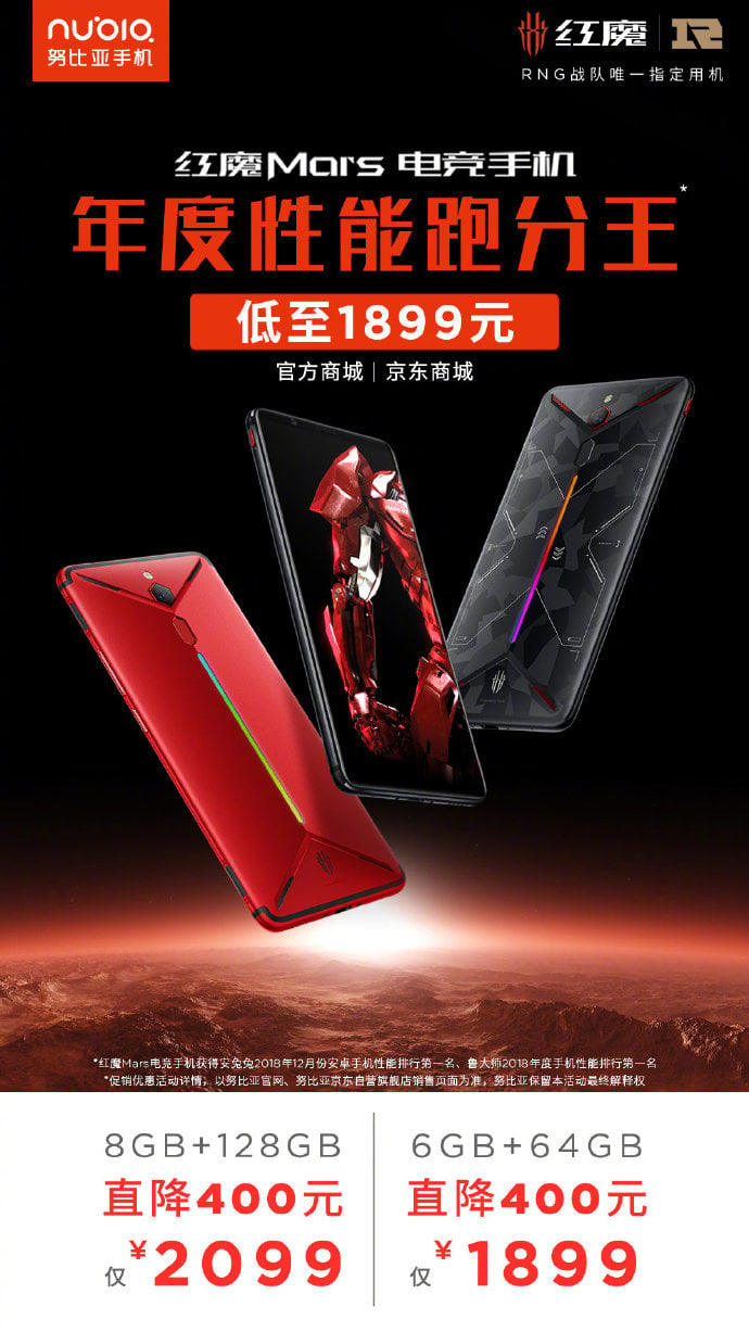 Nubia Red Magic Mars gets price cut, still can't match the iQOO Neo ...