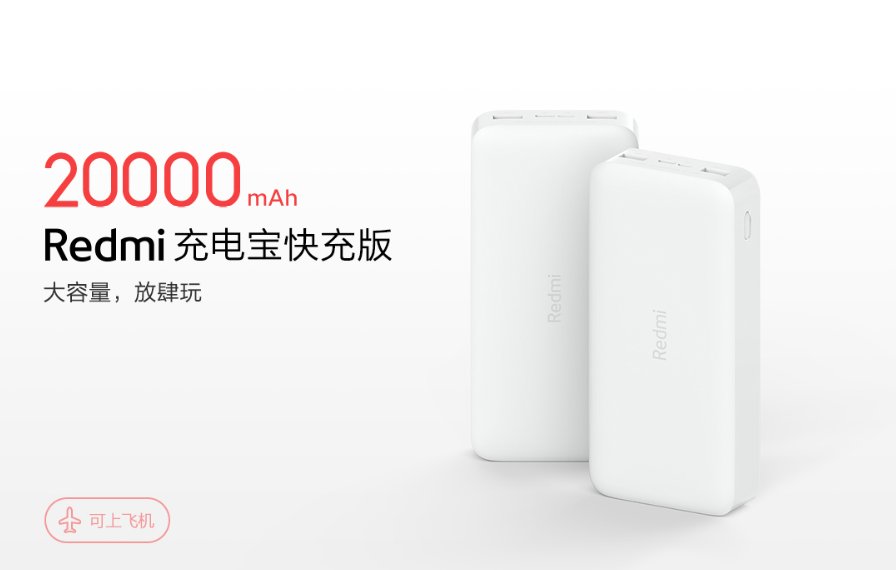 Redmi 20000mAh power bank