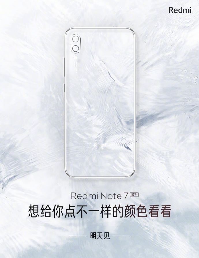 Redmi Note 7 series new color teaser