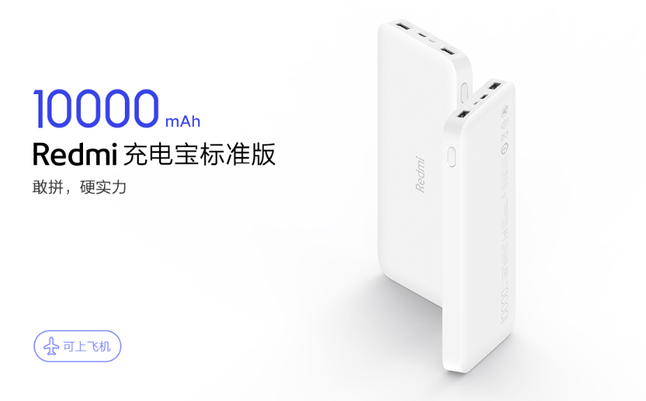 Redmi Power Bank 10000mAh