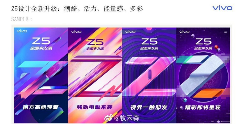 Vivo Z5 leaked poster