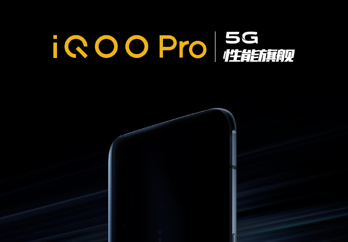 Vivo iQOO PRo 5G