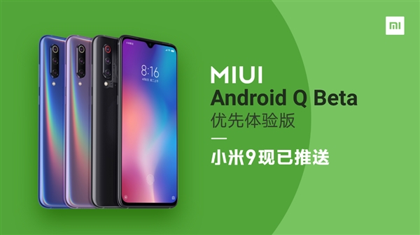 Xiaomi Mi 9 Android Q Priority Experience Version