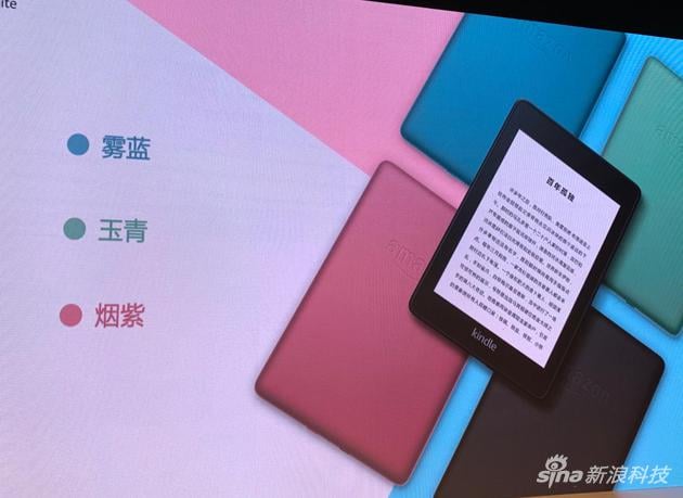 Kindle Paperwhite gets three new attractive colour variants