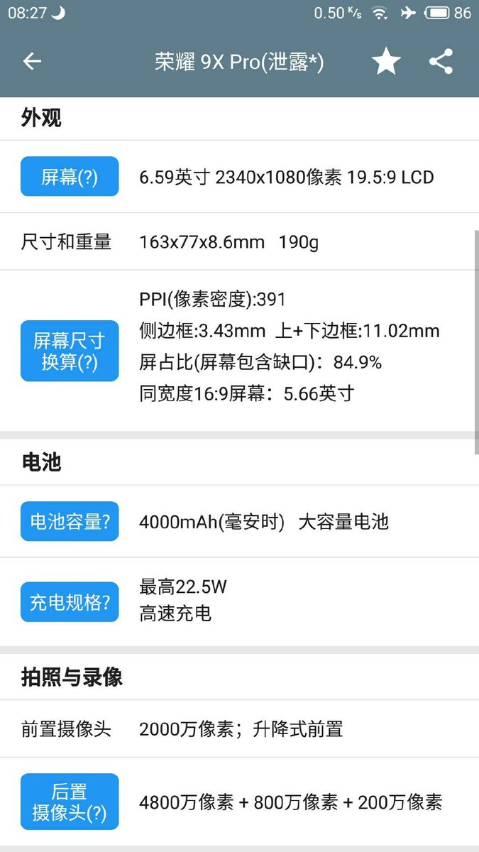 Honor 9X Pro Specs Leak