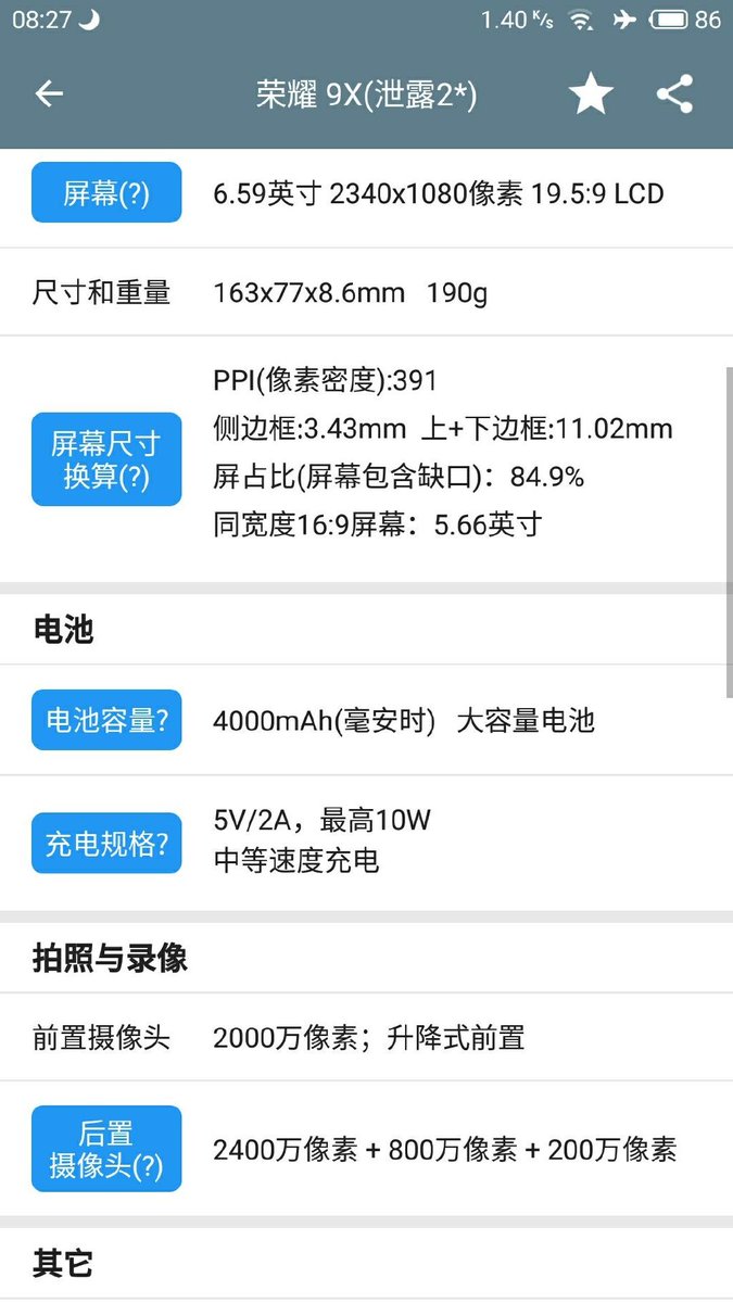 Honor 9X Specs Leak