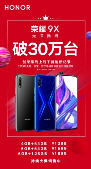 Honor 9X