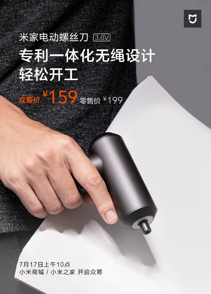Xiaomi's MIJIA Electric Screwdriver debuts for ¥159 (~$23) and the ...