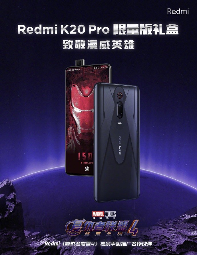 Redmi K20 Pro Marvel Hero Limited Edition