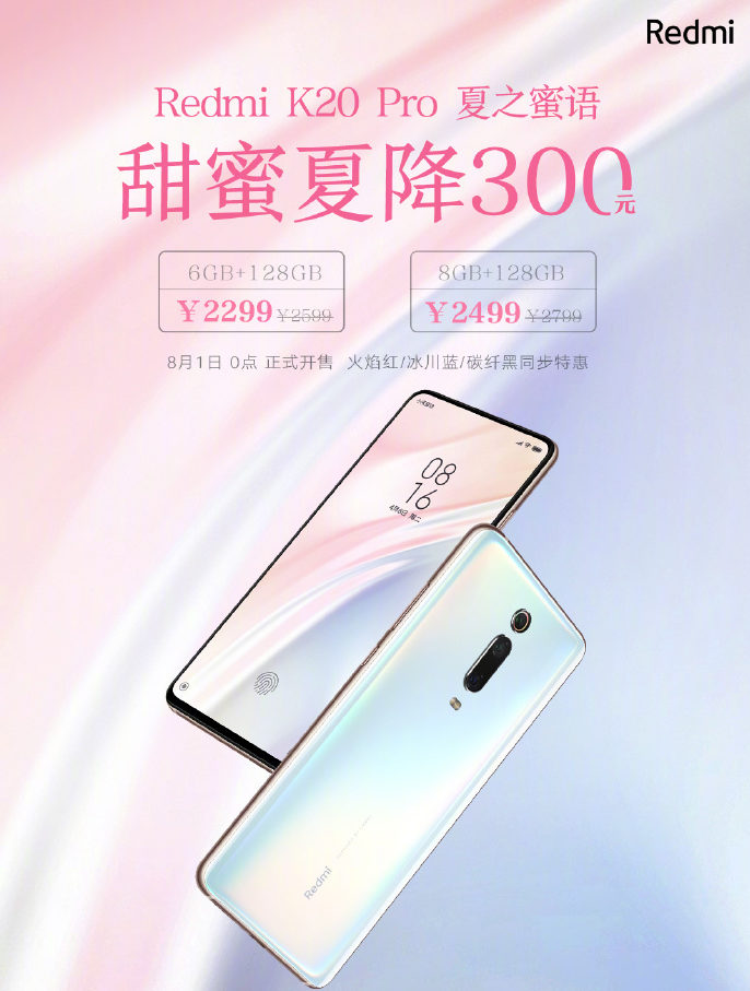 Redmi K20 Pro Price Cut China
