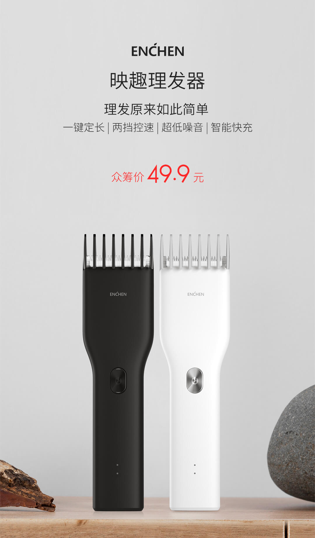 hair clipper enchen