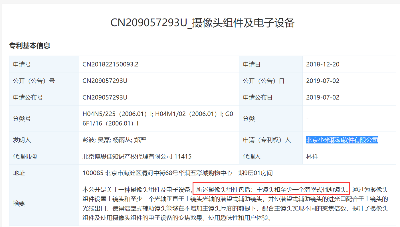 Xiaomi Periscope Lens Patent