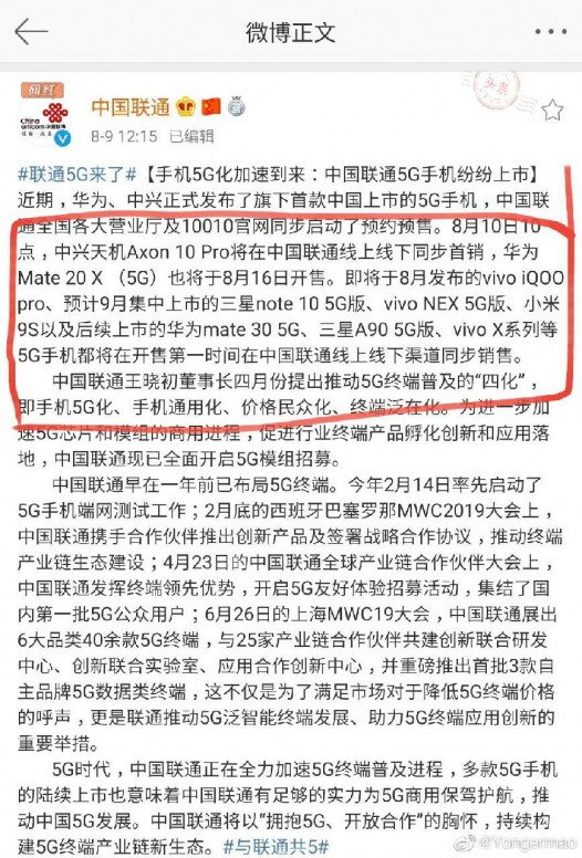 Chian Unicom 5G phones