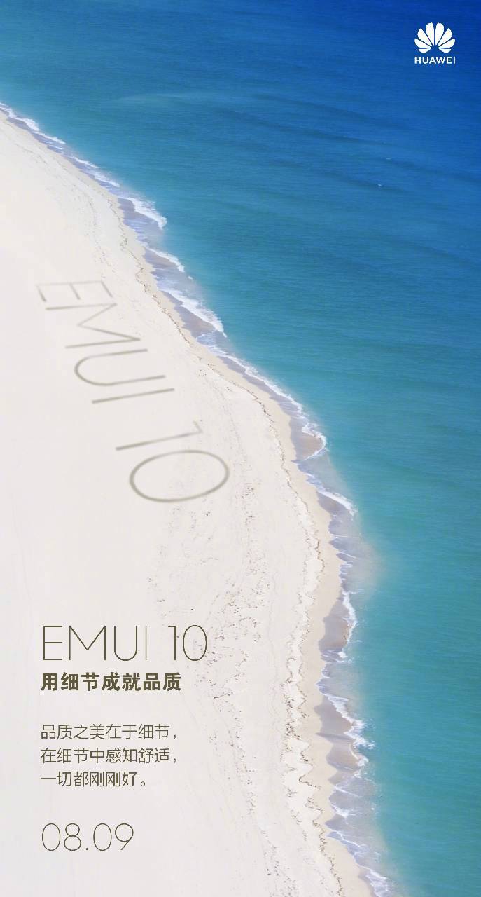 EMUI 10 Launch Date Poster
