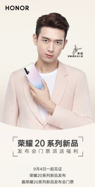 Honor September 4 Launch Event