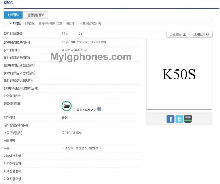 LG K50S Trademark