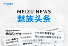 Meizu 16s Pro launch date is August 28