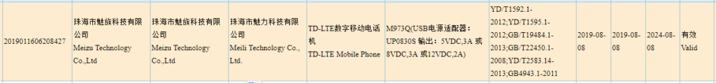 Meizu 16s Pro 3C listing