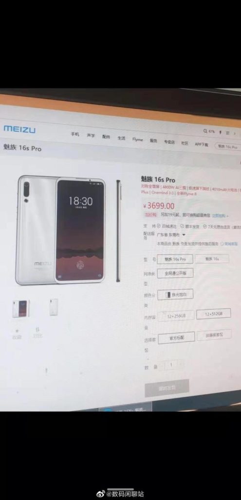 Meizu 16s Pro с 12 ГБ ОЗУ и 512 ГБ флэш-памяти будет стоить $525 Meizu 16s Pro с 12 ГБ ОЗУ и 512 ГБ флэш-памяти будет стоить $525