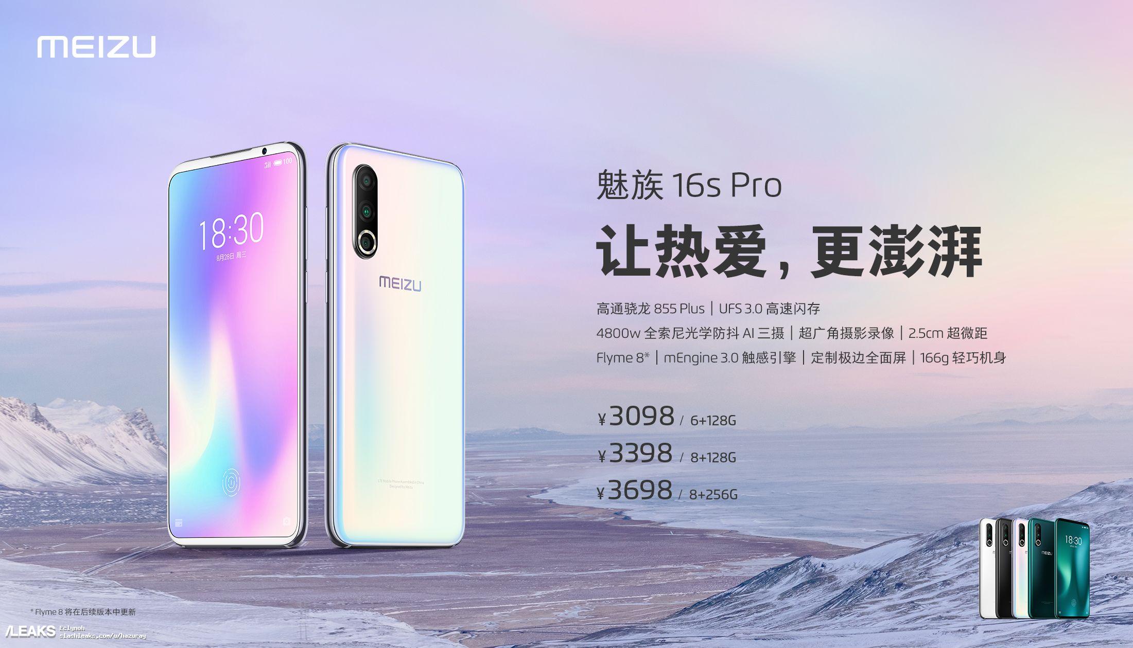 Meizu 16s Pro price