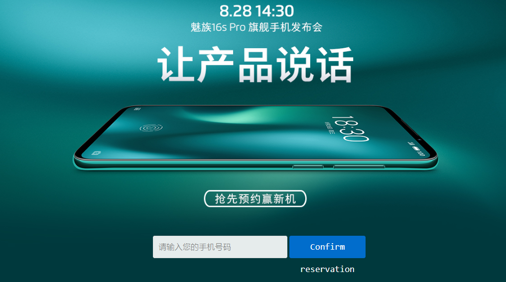 Meizu 16s Pro reservations