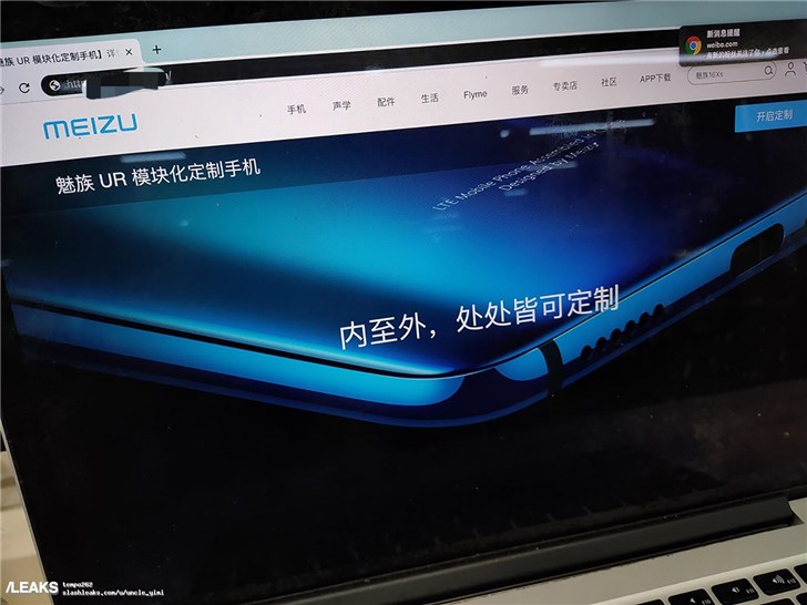 Meizu UR webpage