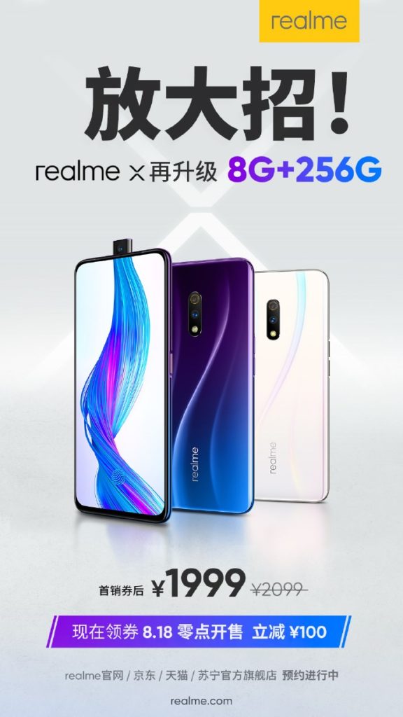 Realme X 8GB+256GB