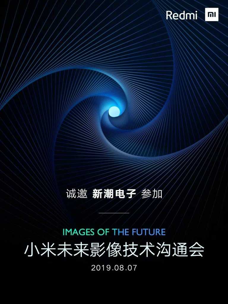 Redmi August 7 launch