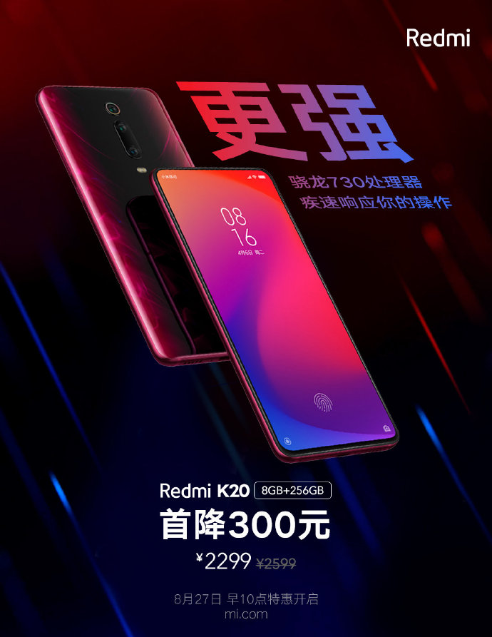 Redmi K20 8GB version price cut