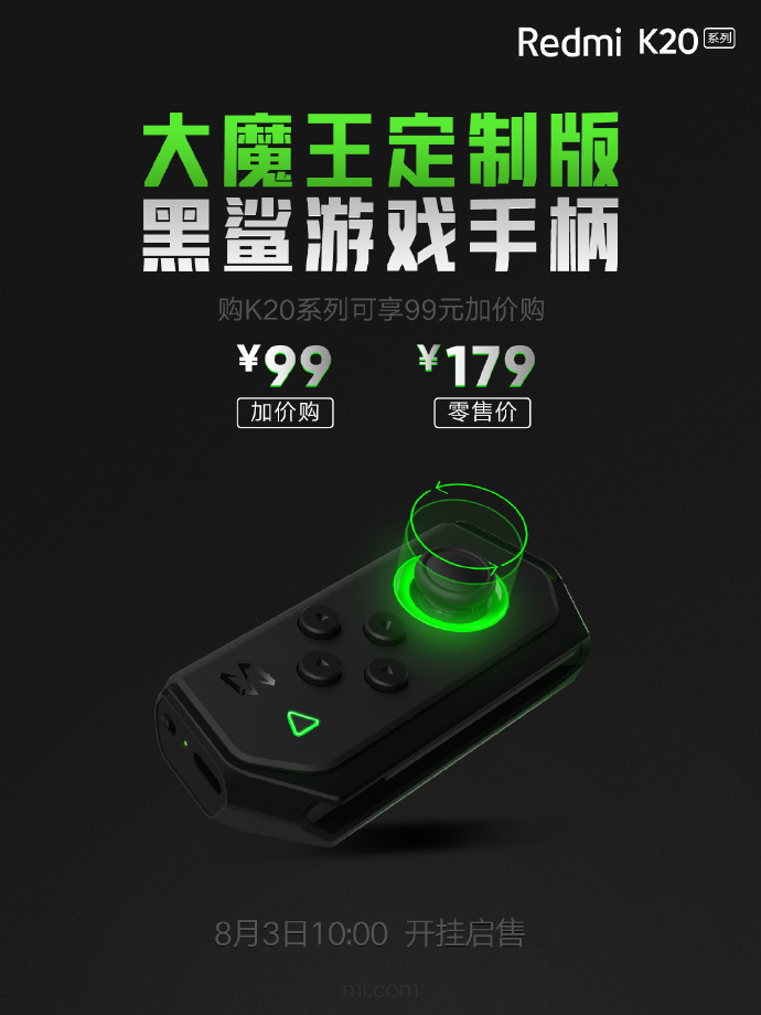 Redmi K20 series gamepad