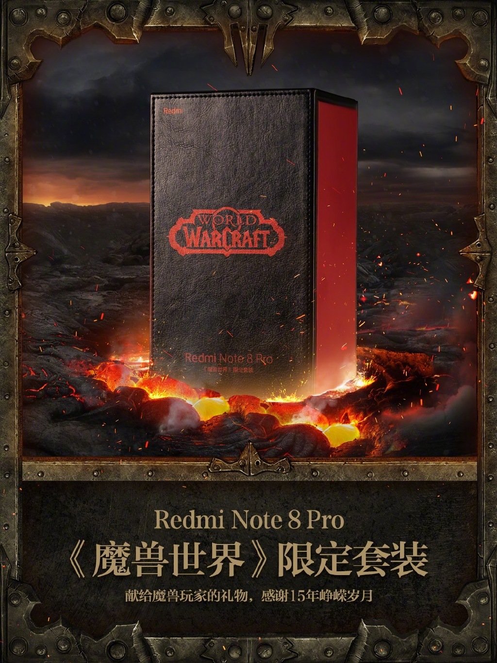 Redmi Note 8 Pro World of Warcraft Limited Edition