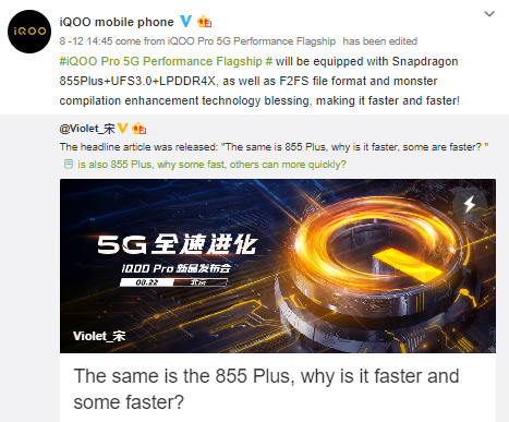 Vivo iQOO Pro 5G SD855+, UFS 3.0 storage and LPDDRX4