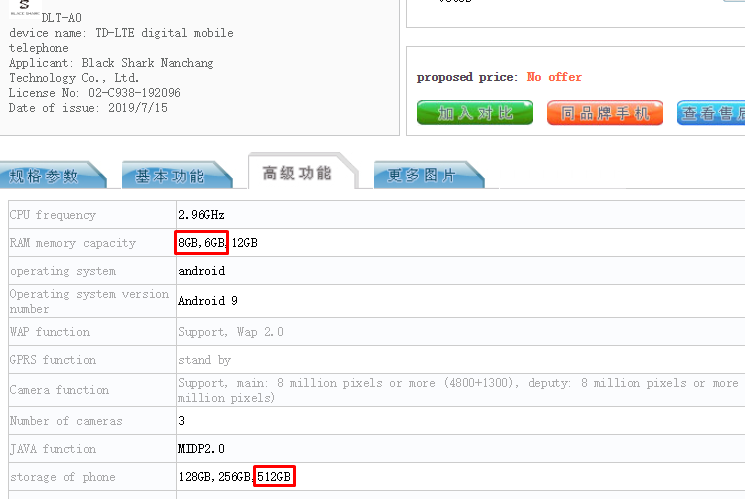 Xiaomi Black Shark 2 Pro TENAA