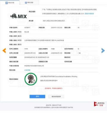 MIX trademark application