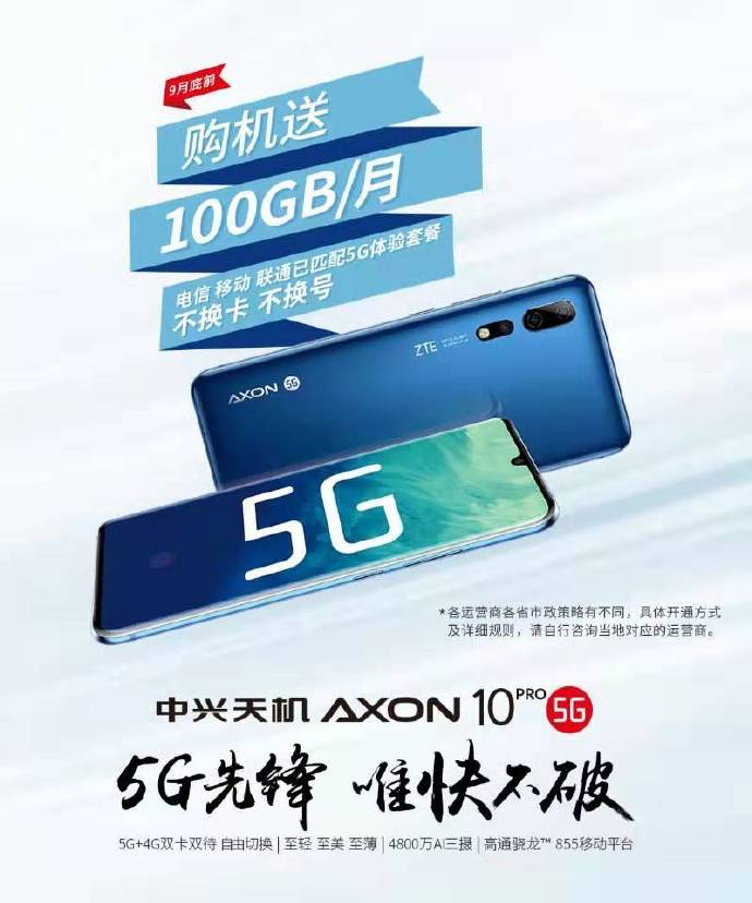 axon 10 pro 5G 100gb data offer
