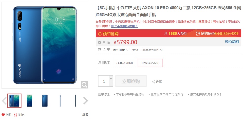 ZTE Axon 10 Pro 5G 12GB RAM model