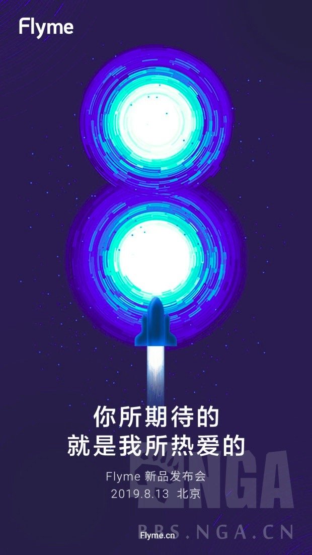 Meizu Flyme 8 Launch Date Poster