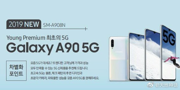 samsung galaxy a90 5g stores