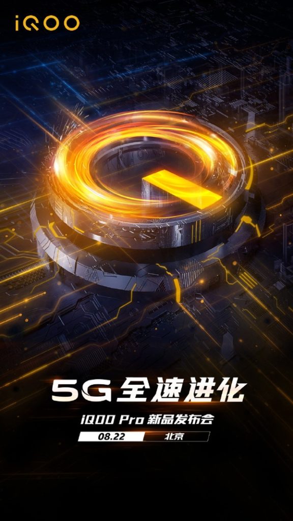 iQOO Pro 5G August 22 Launch Date