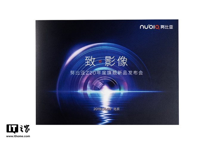 Nubia Z20 Launch Event Invite